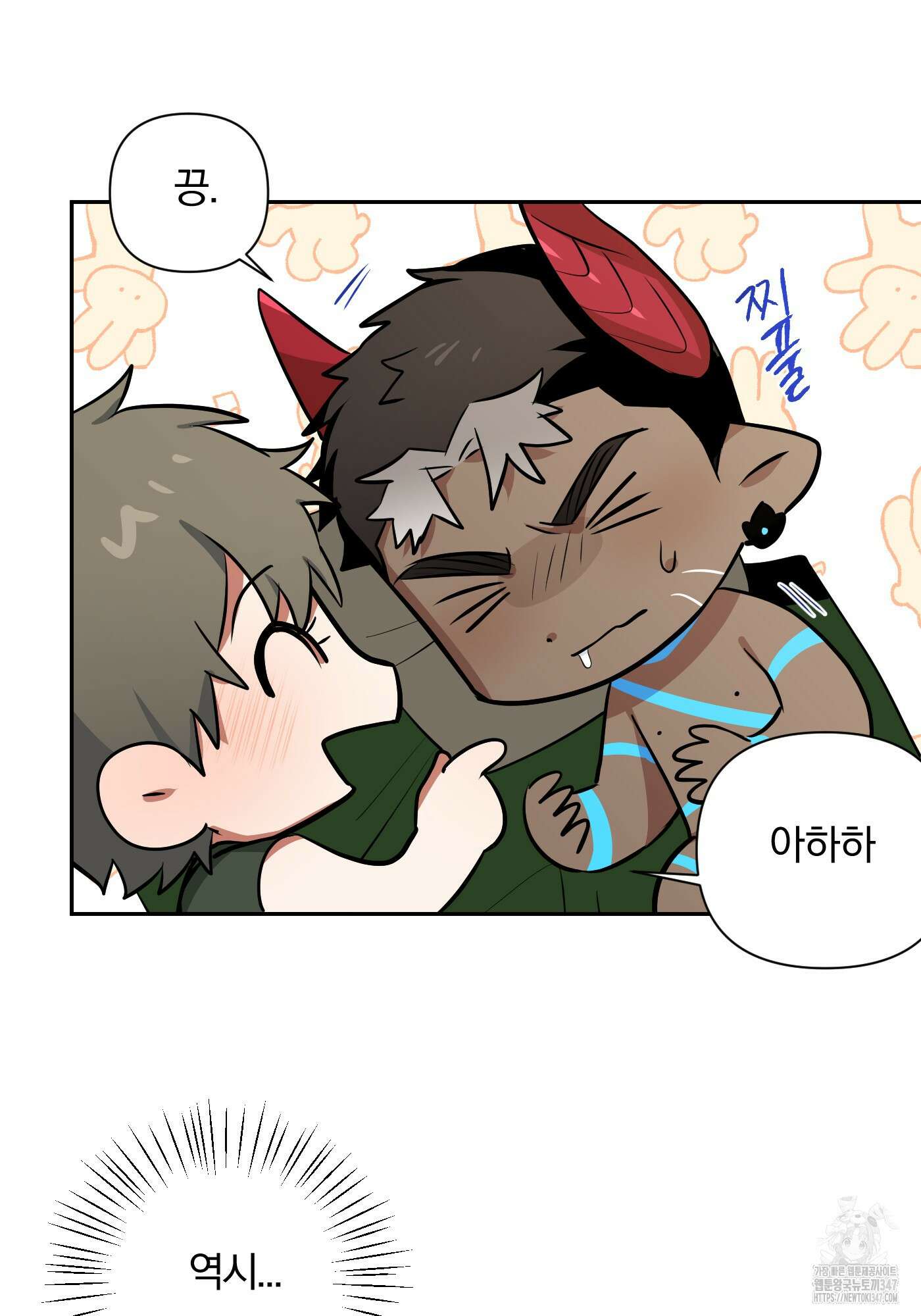 최면술사의 신부가 마왕님이라는데요 2화 7