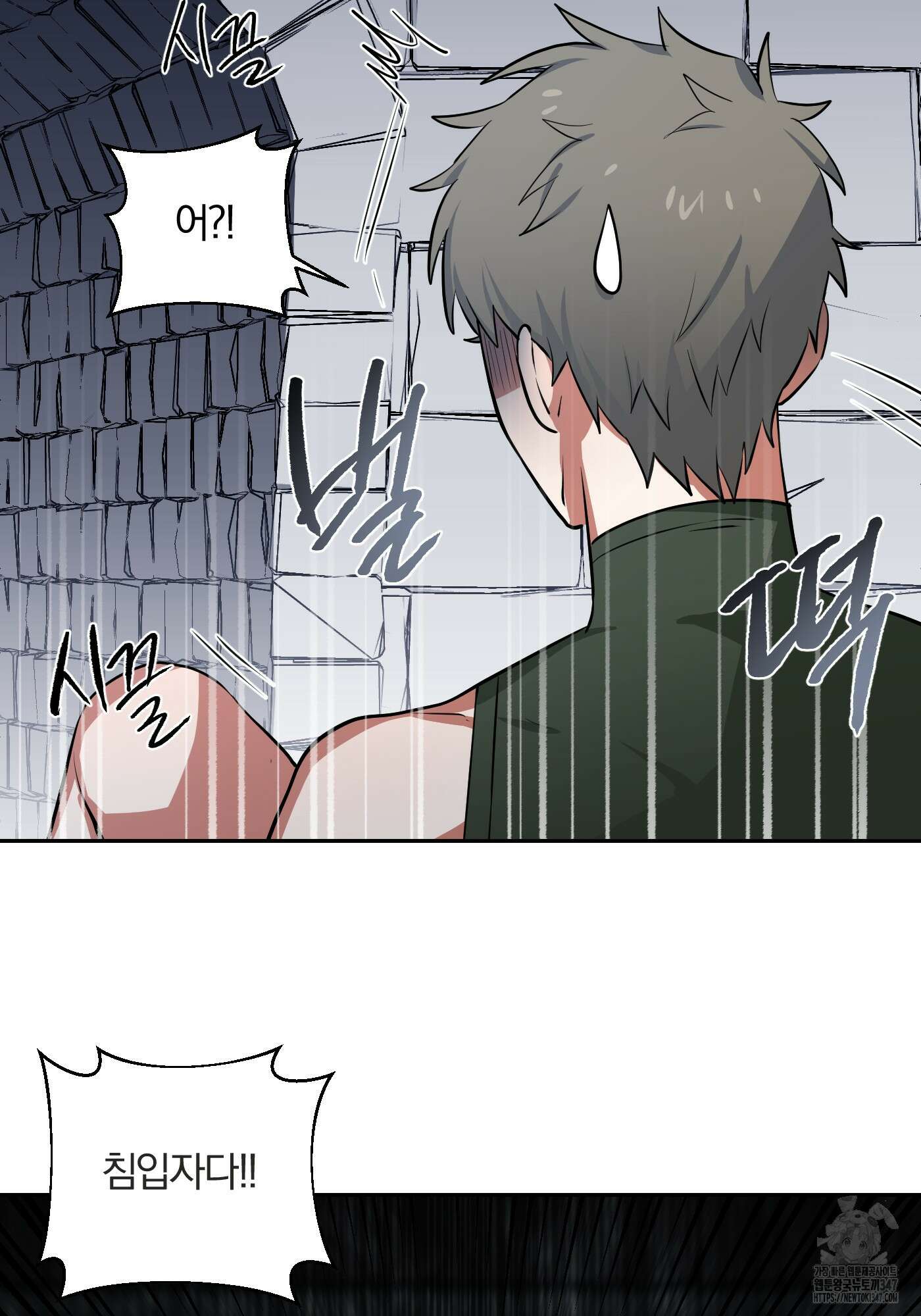 최면술사의 신부가 마왕님이라는데요 2화 11