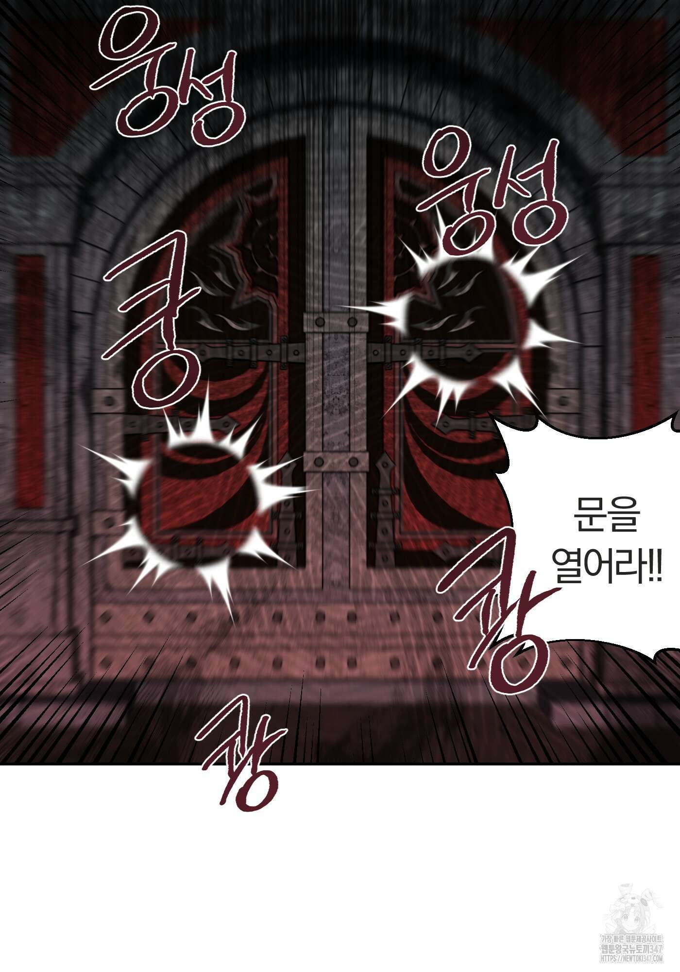 최면술사의 신부가 마왕님이라는데요 2화 12