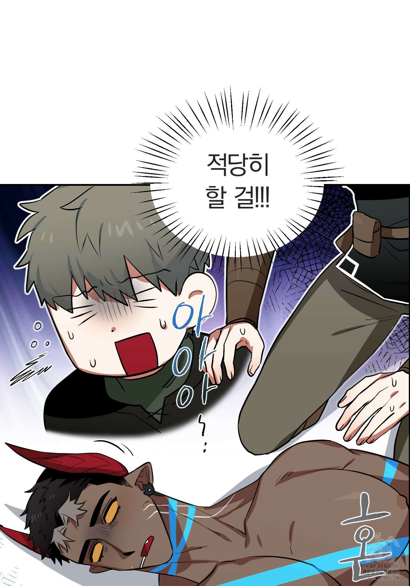 최면술사의 신부가 마왕님이라는데요 2화 15