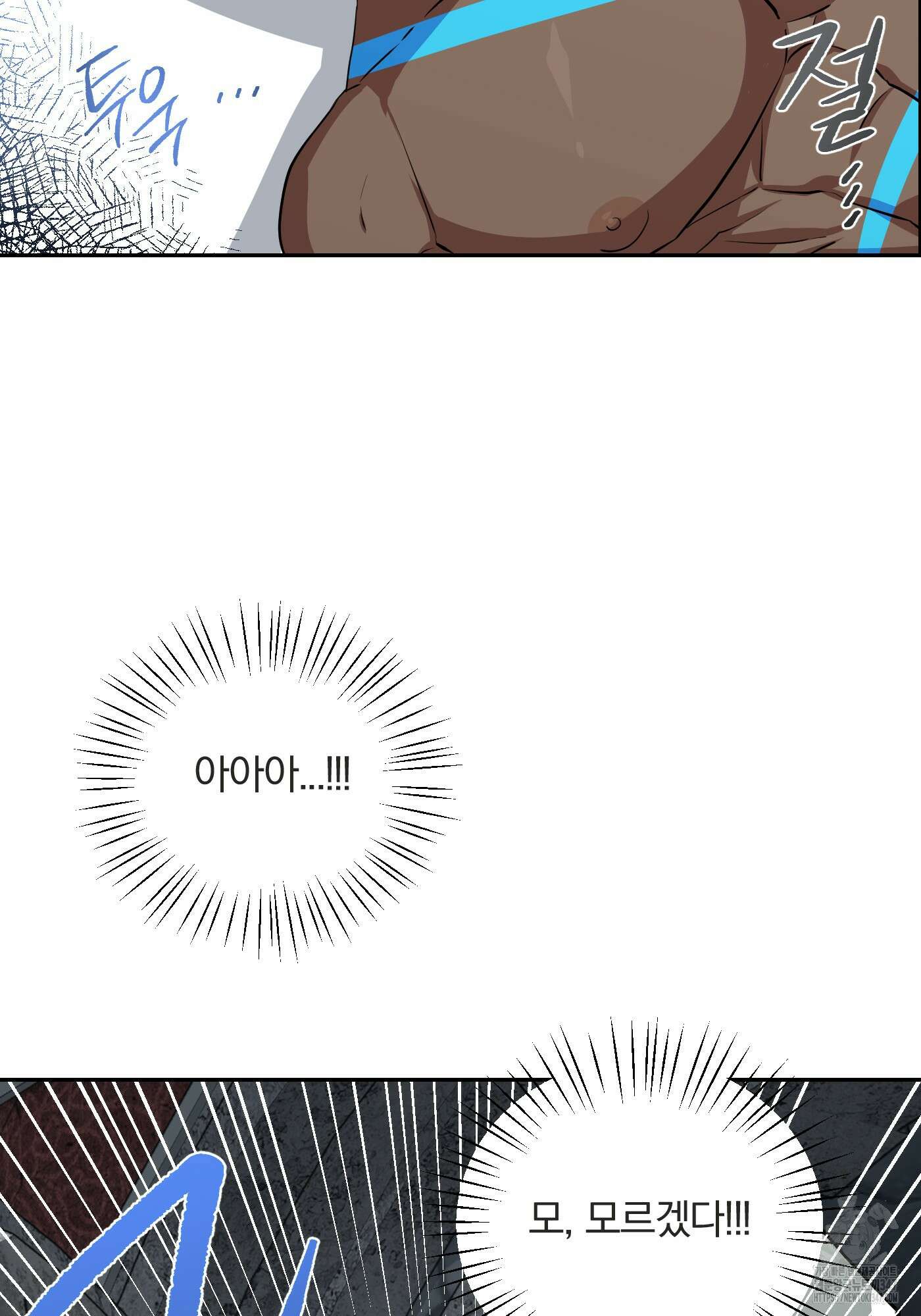 최면술사의 신부가 마왕님이라는데요 2화 16