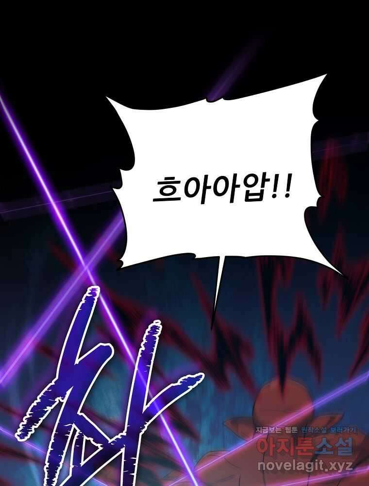 아빠가 너무 강함 177화 1