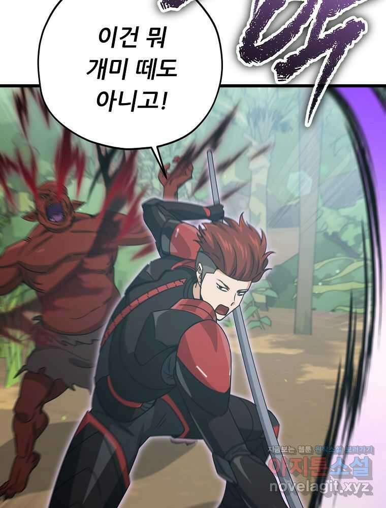 아빠가 너무 강함 177화 4