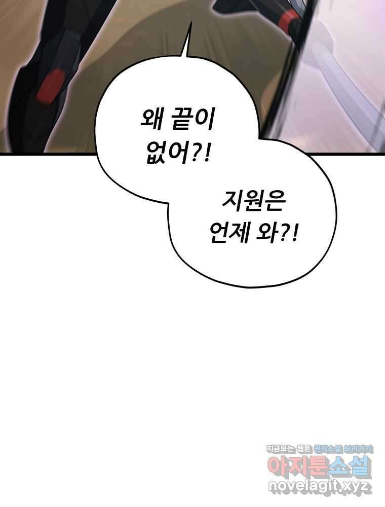 아빠가 너무 강함 177화 5