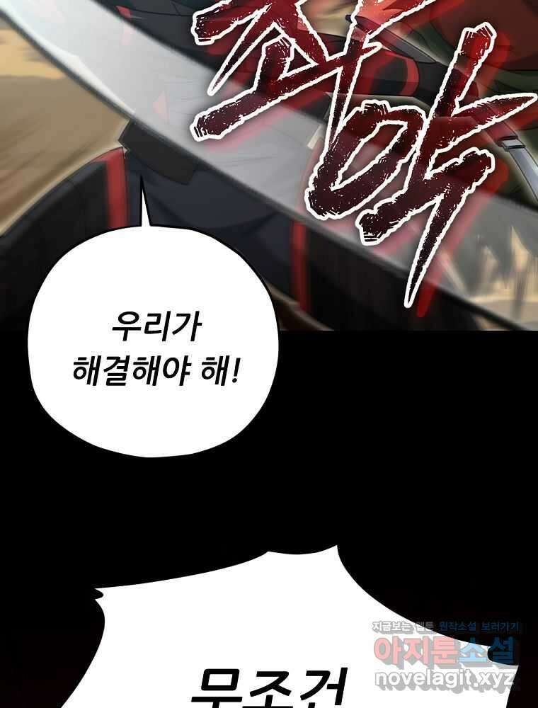 아빠가 너무 강함 177화 7