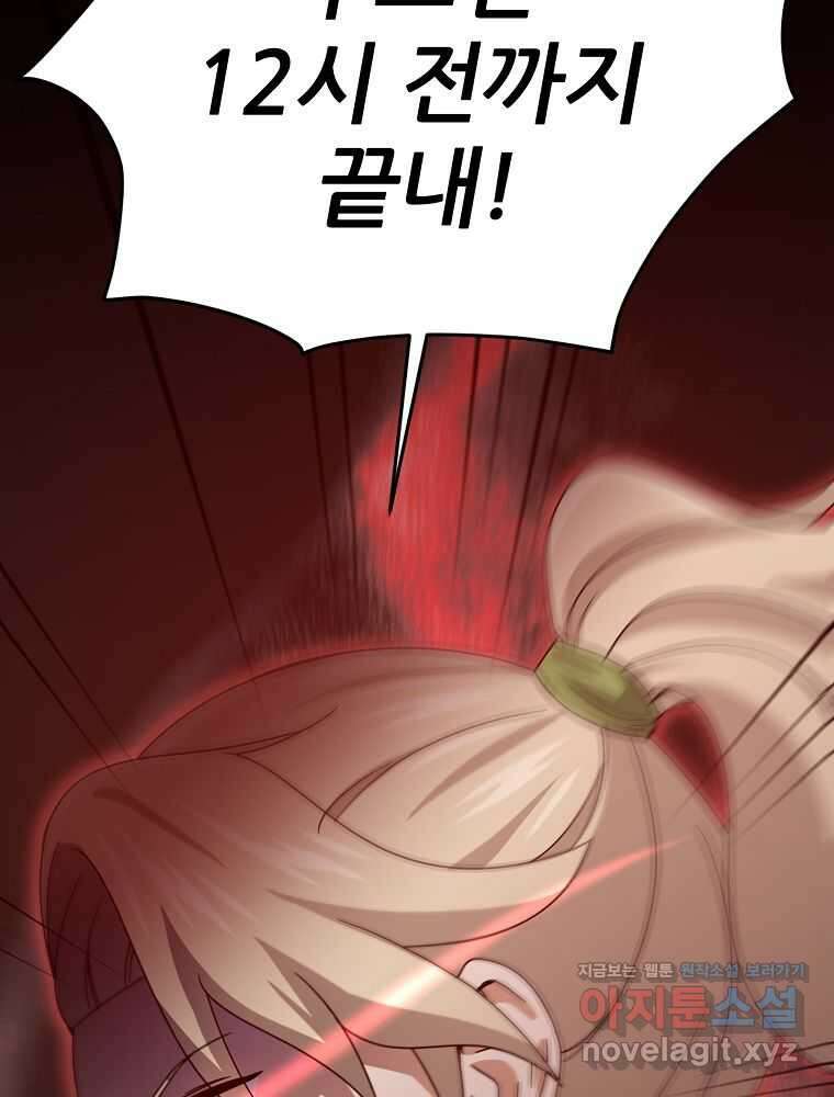아빠가 너무 강함 177화 8