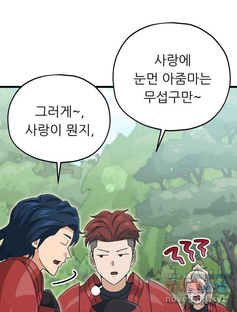 아빠가 너무 강함 177화 11