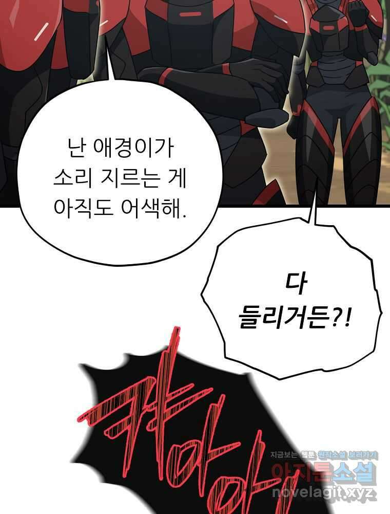 아빠가 너무 강함 177화 12