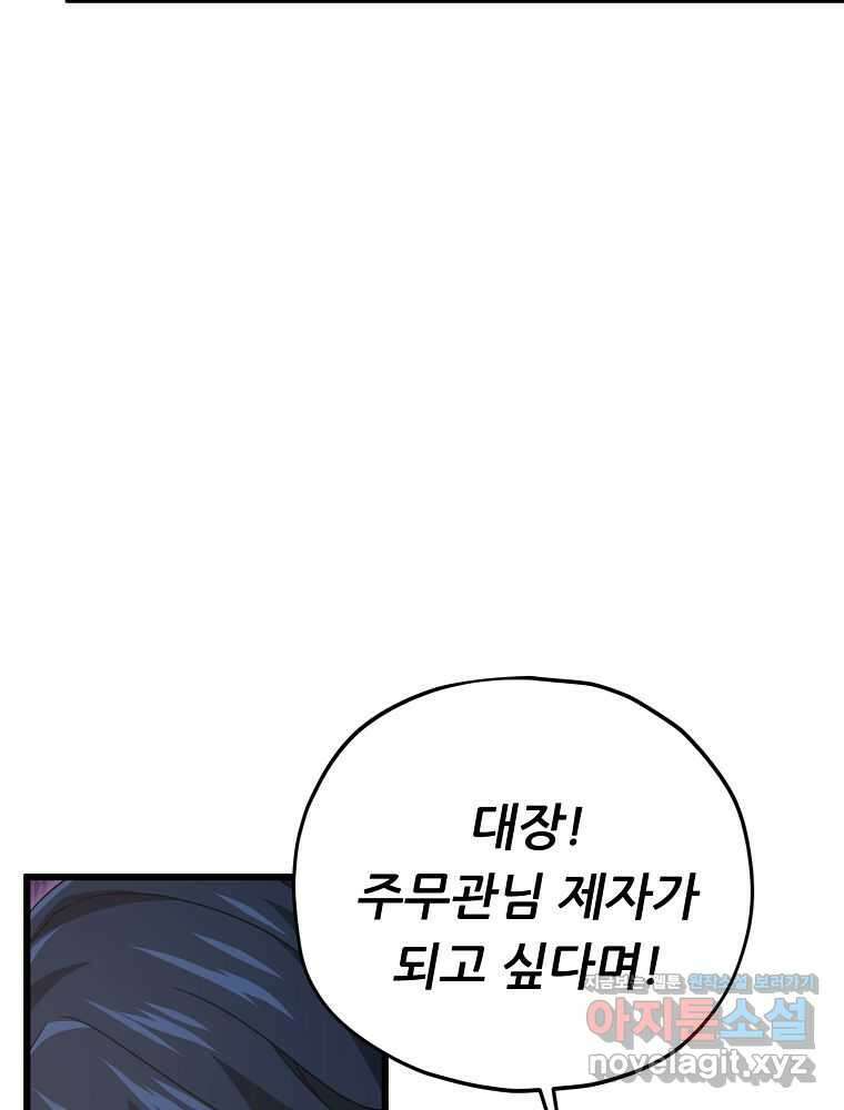 아빠가 너무 강함 177화 15