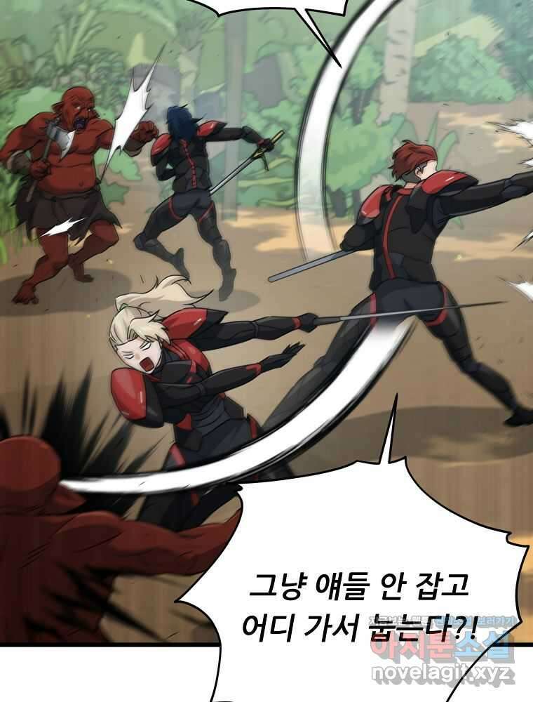 아빠가 너무 강함 177화 18