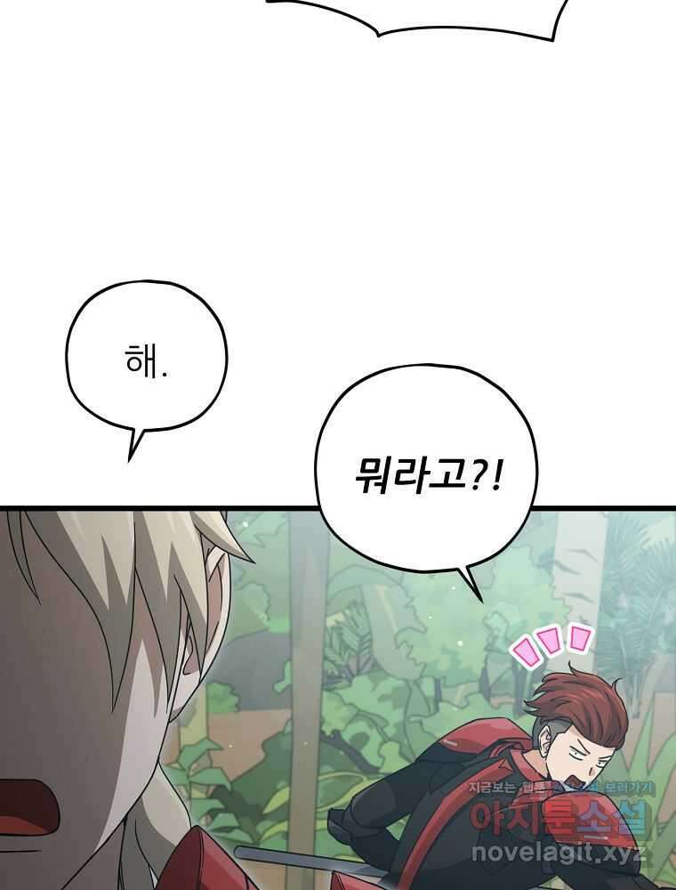 아빠가 너무 강함 177화 19