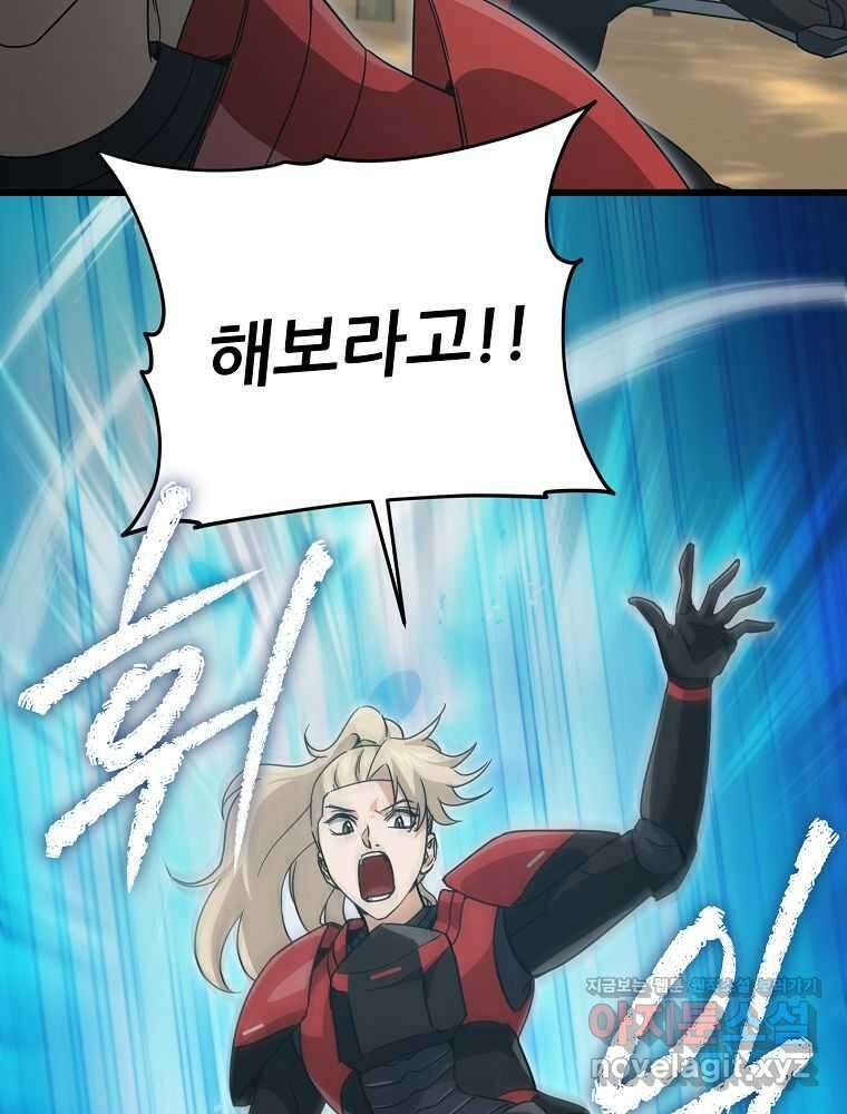 아빠가 너무 강함 177화 20