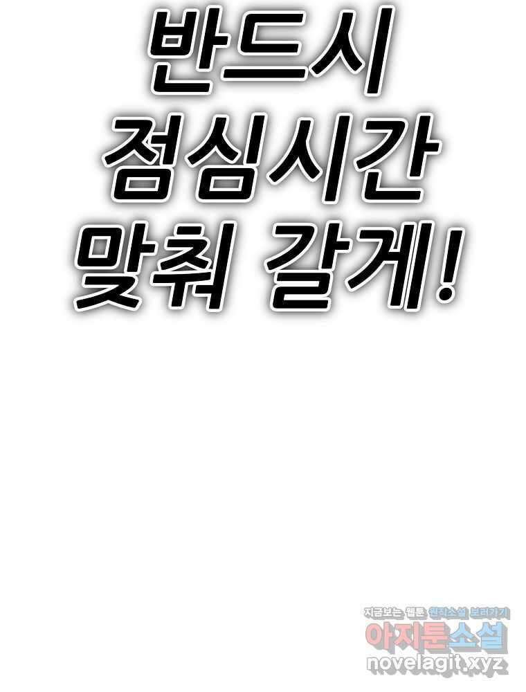 아빠가 너무 강함 177화 29