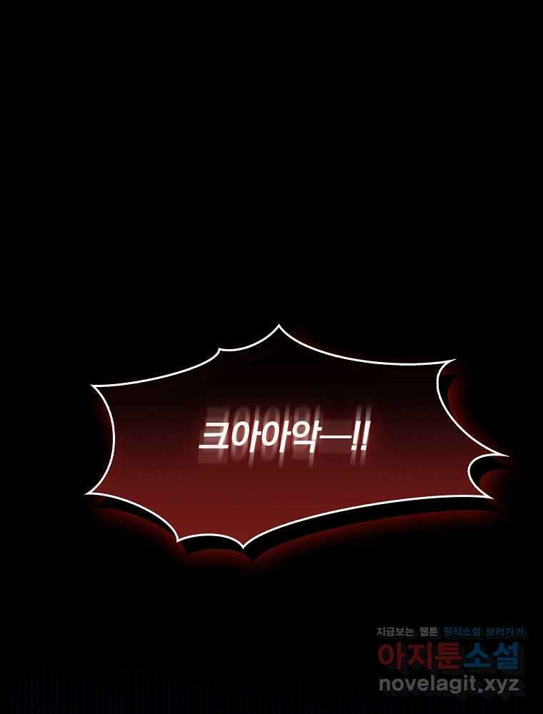 환생표사 78화 1