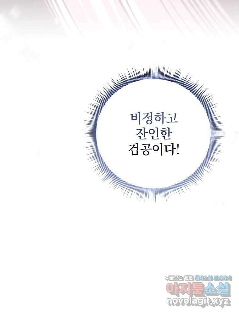 환생표사 78화 8