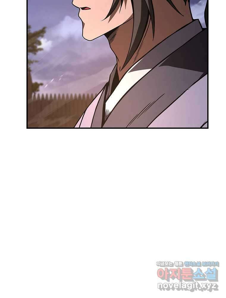환생표사 78화 10