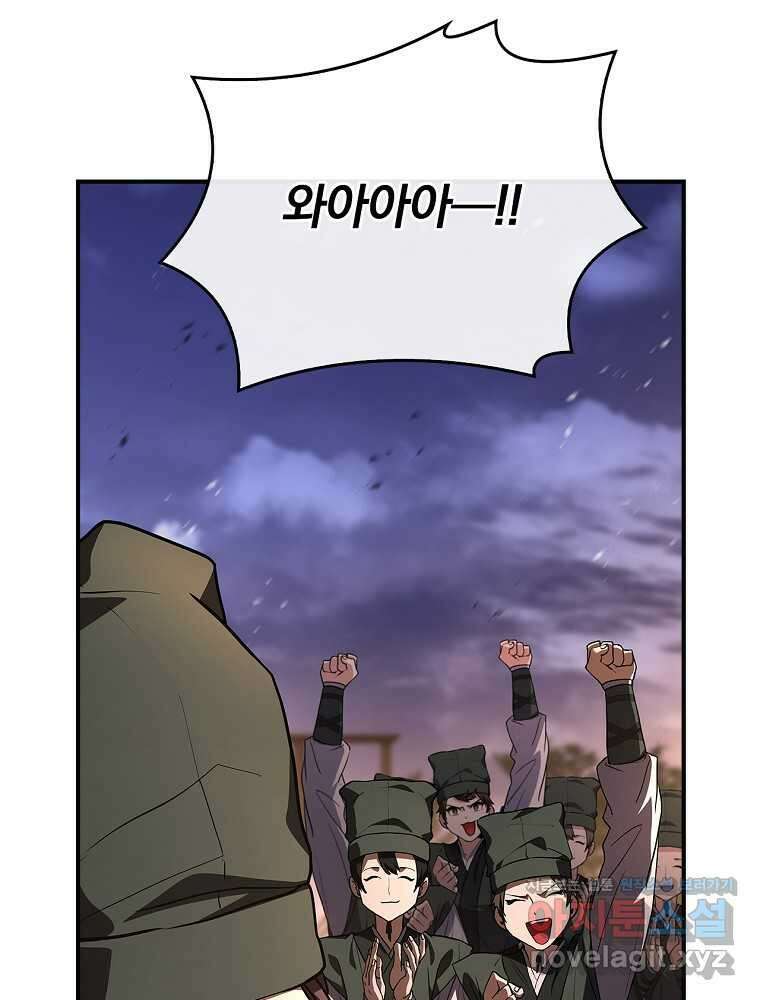 환생표사 78화 15