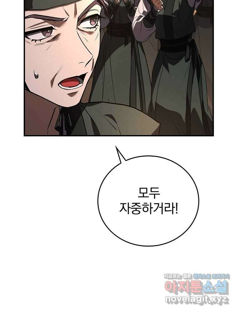 환생표사 78화 16