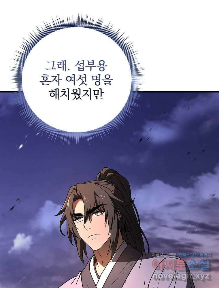환생표사 78화 17