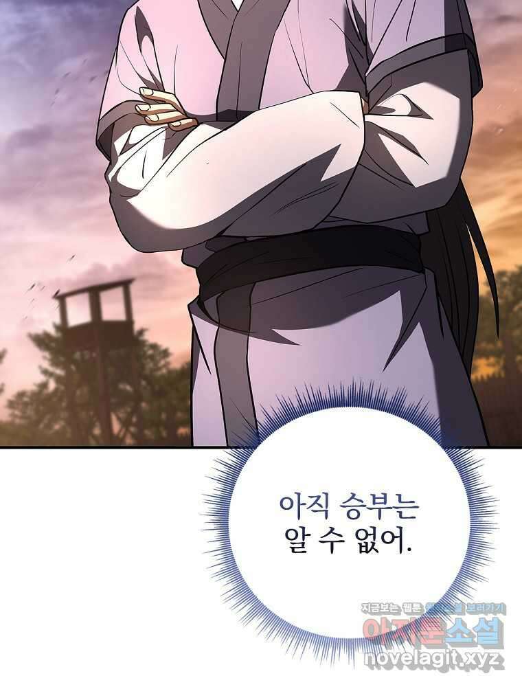 환생표사 78화 18