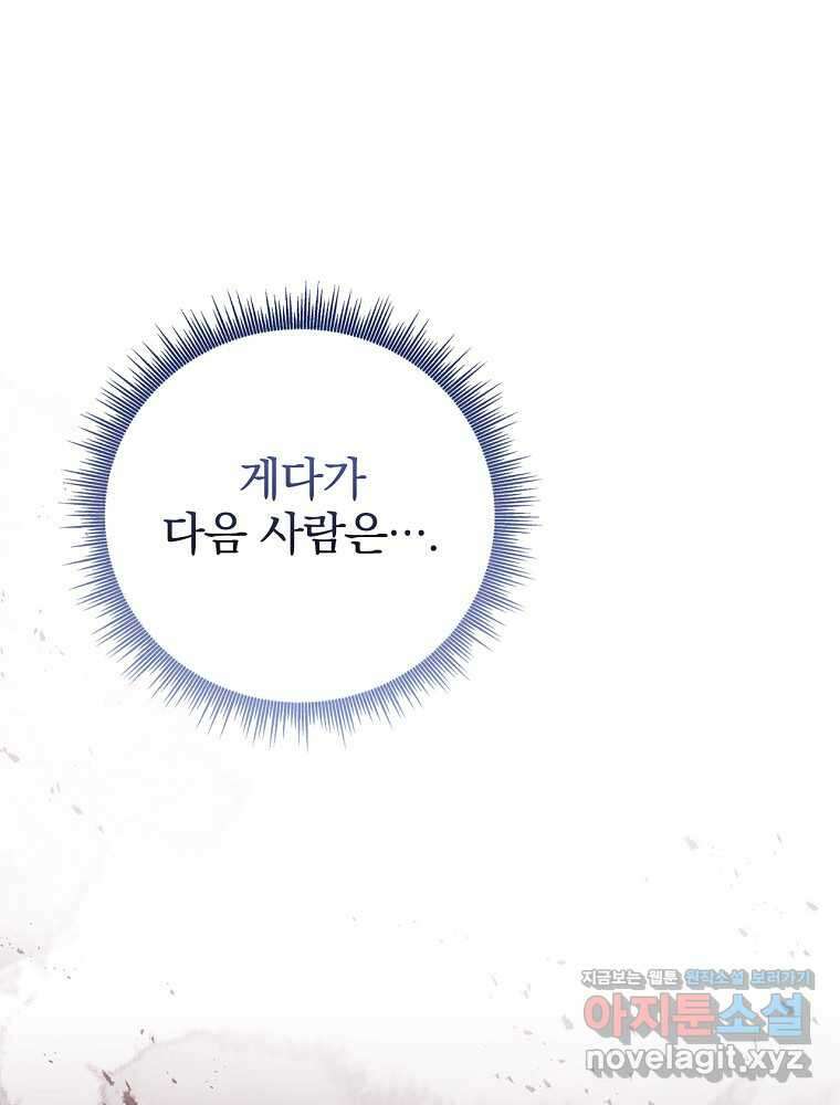 환생표사 78화 19