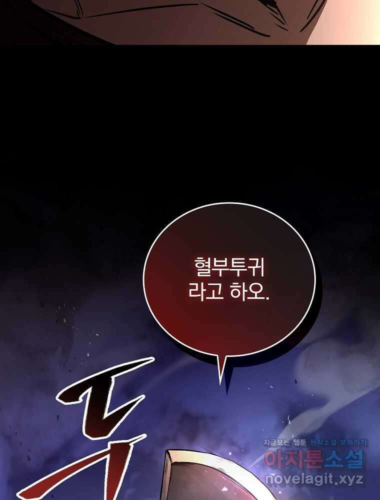 환생표사 78화 21