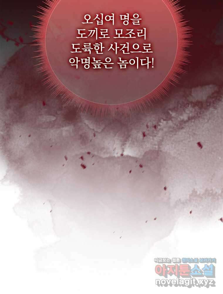 환생표사 78화 24