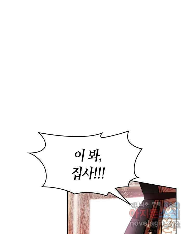 여주가 내 약혼자와 바람났다 47화 1