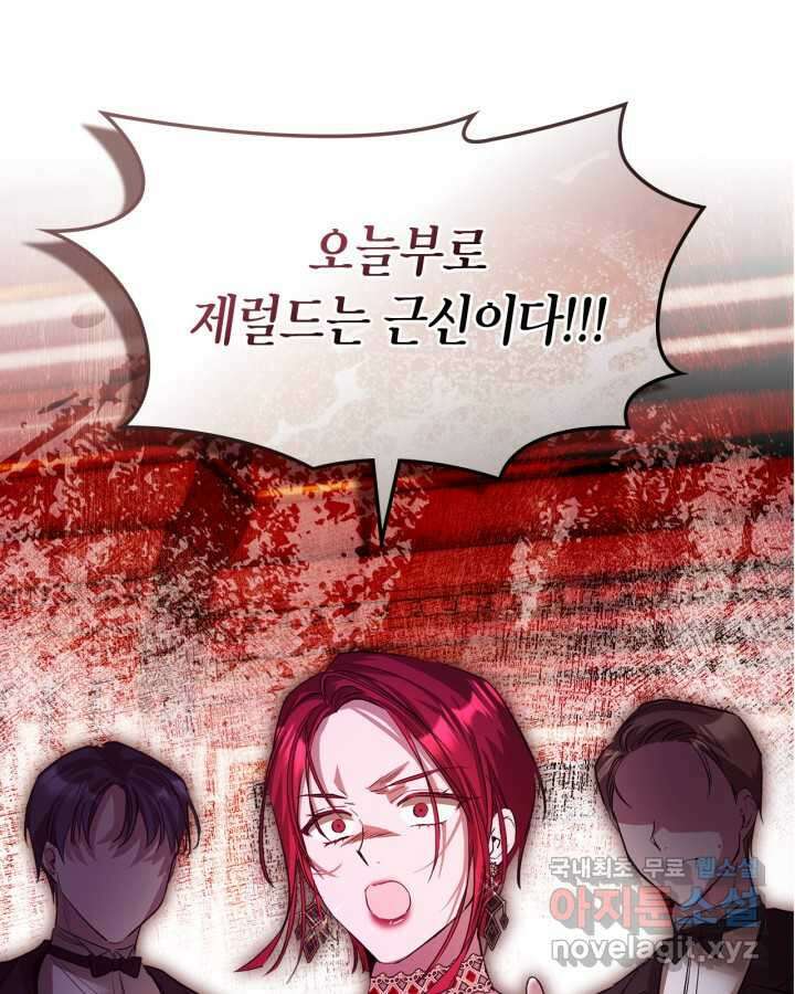 여주가 내 약혼자와 바람났다 47화 3