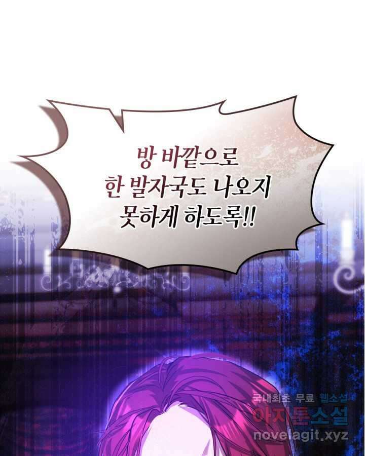 여주가 내 약혼자와 바람났다 47화 5