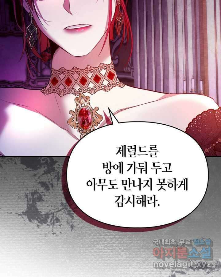 여주가 내 약혼자와 바람났다 47화 10