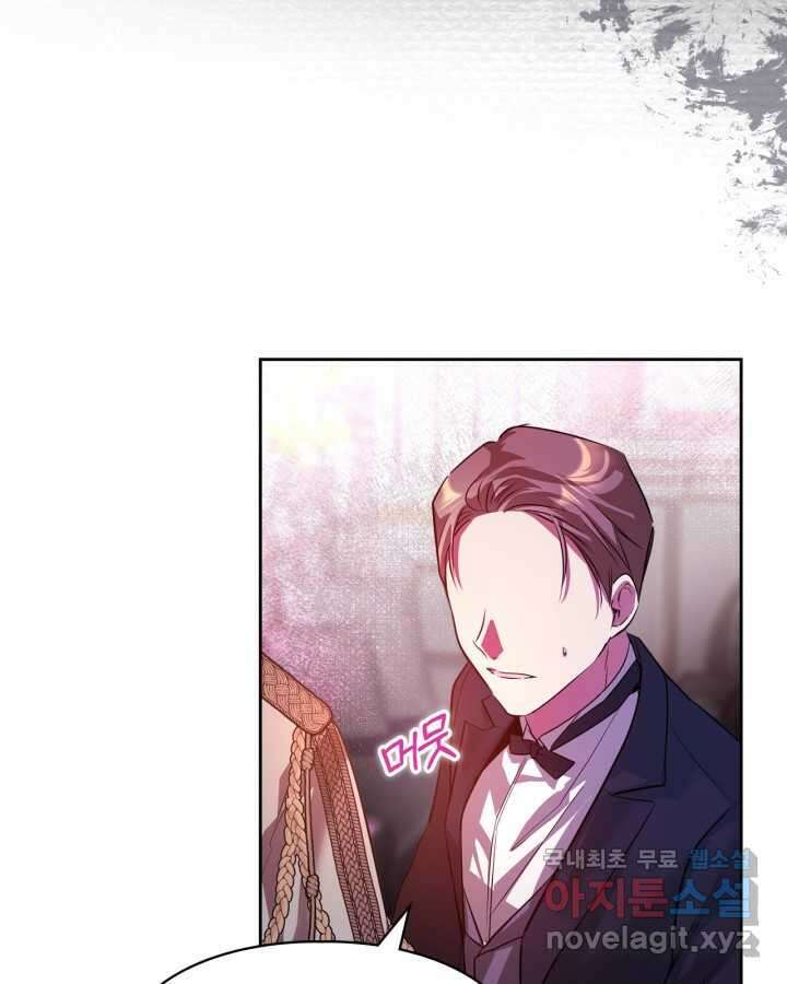 여주가 내 약혼자와 바람났다 47화 11