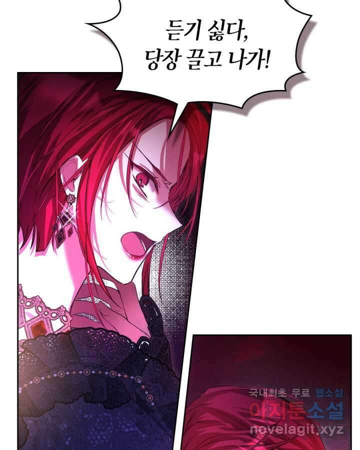 여주가 내 약혼자와 바람났다 47화 16