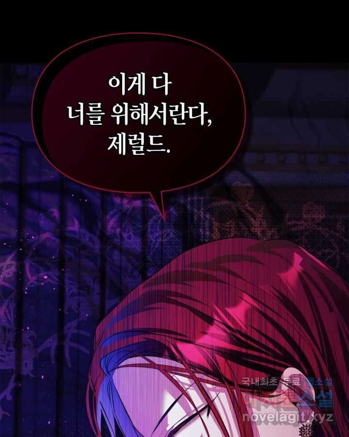 여주가 내 약혼자와 바람났다 47화 24