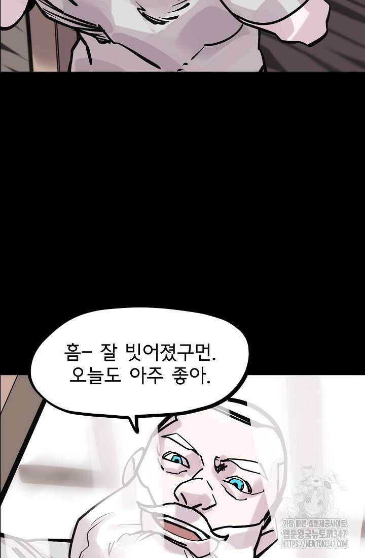 현세용사 49화 4