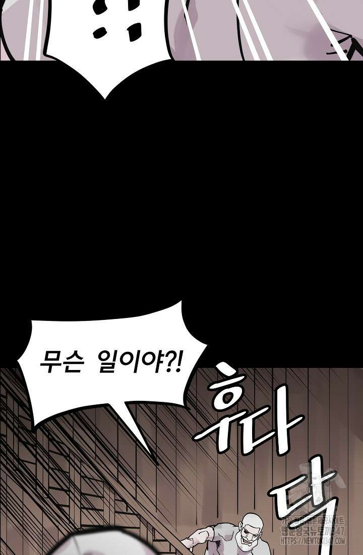 현세용사 49화 7
