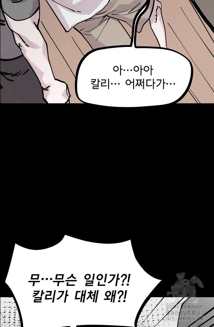 현세용사 49화 10
