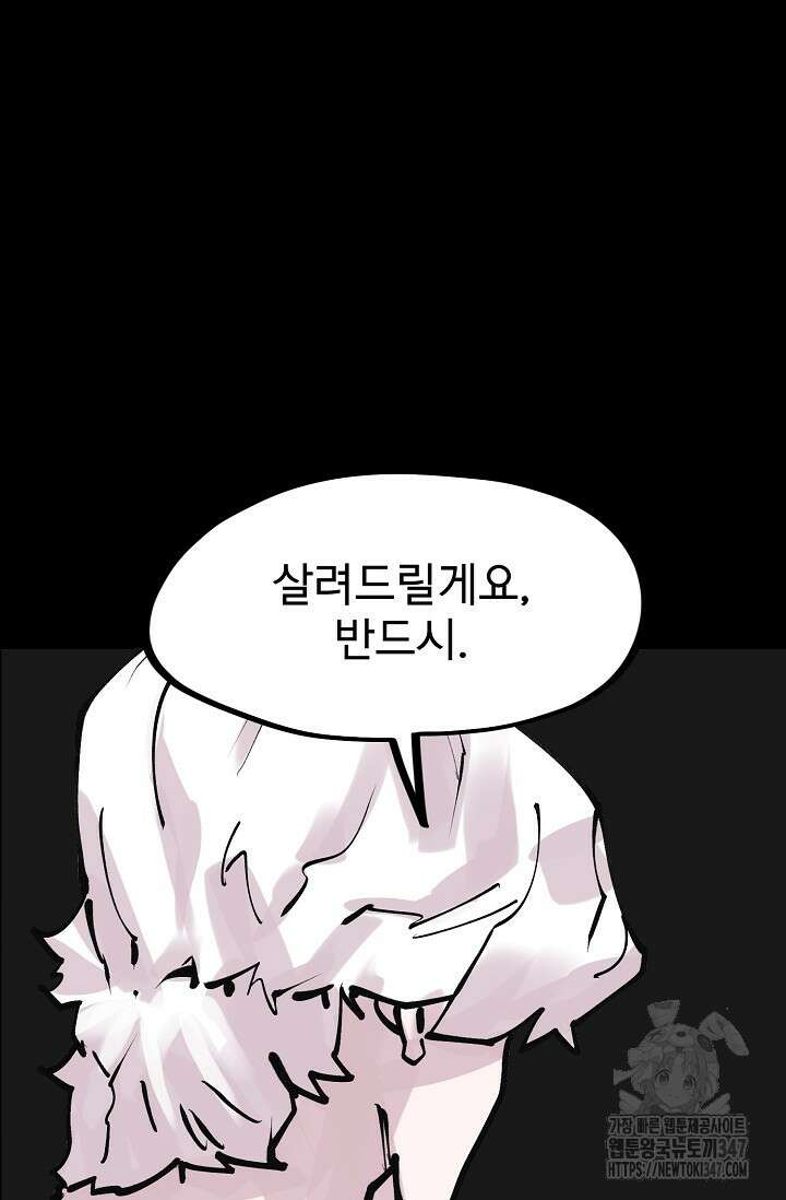 현세용사 49화 12
