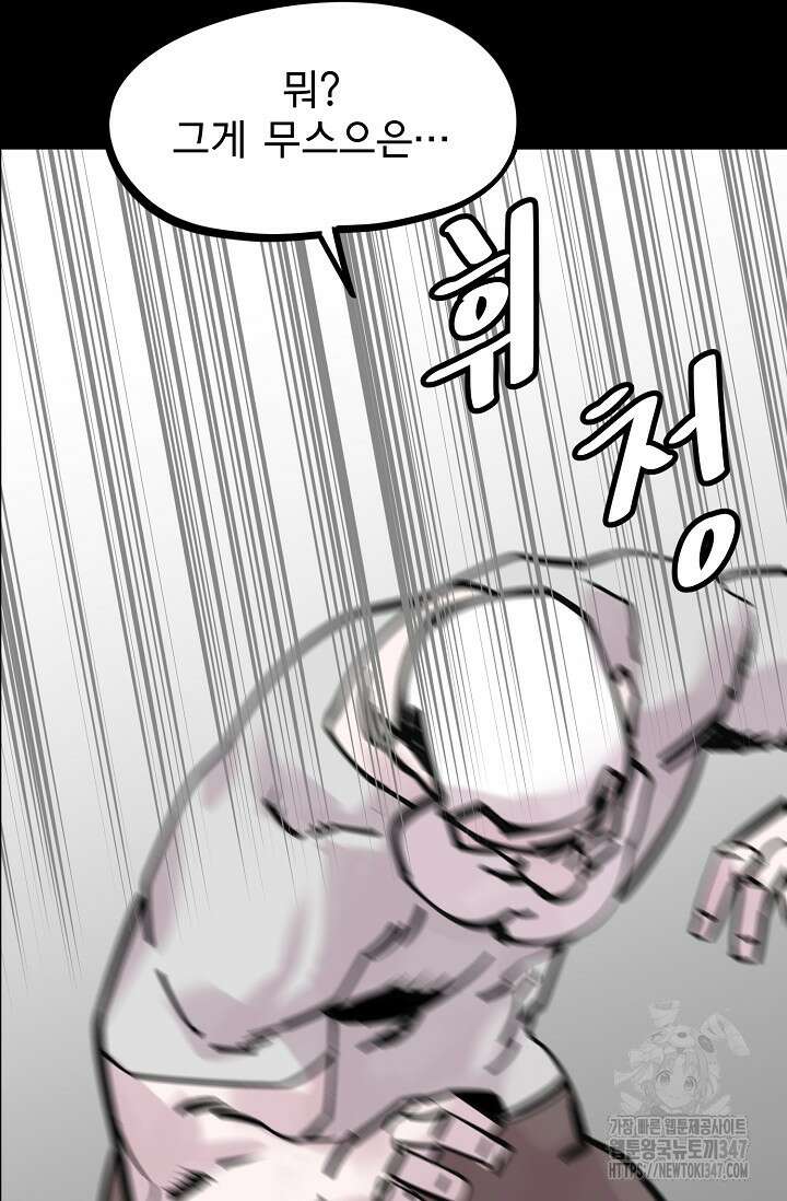 현세용사 49화 14