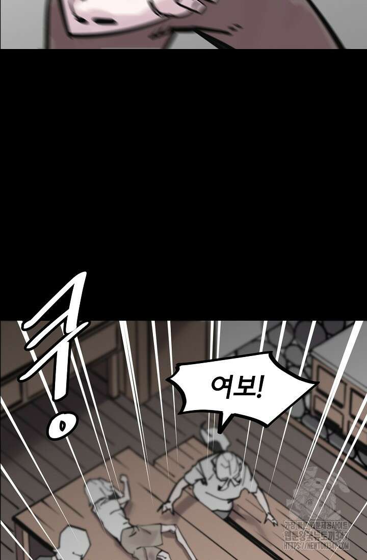 현세용사 49화 15