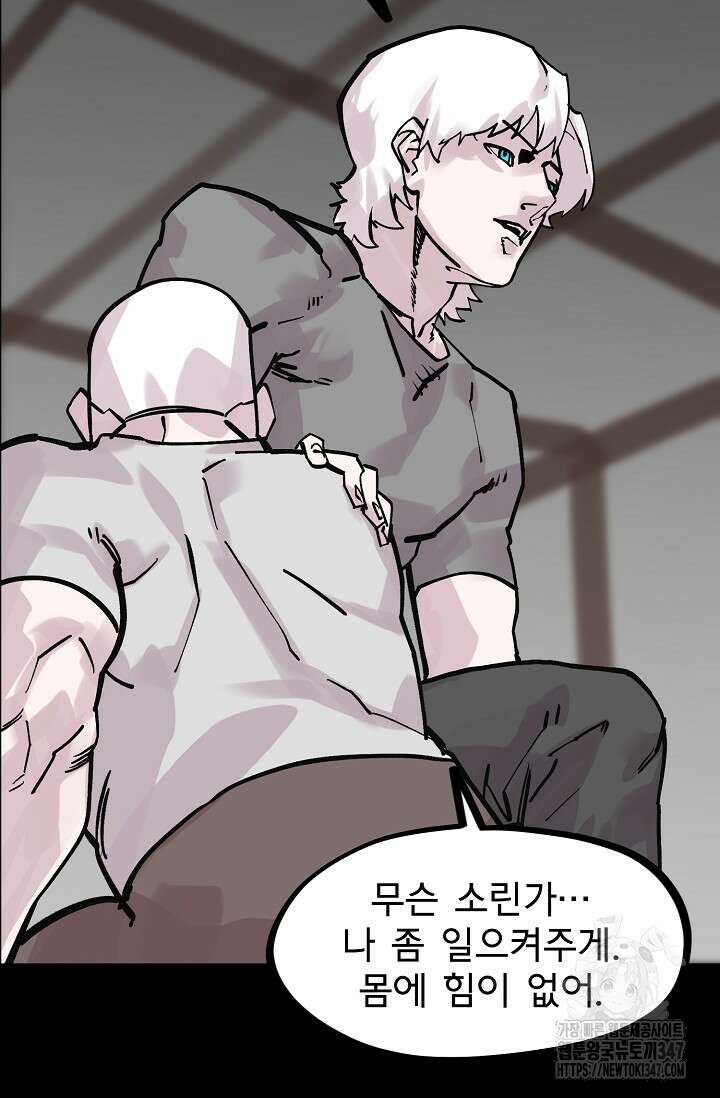 현세용사 49화 19