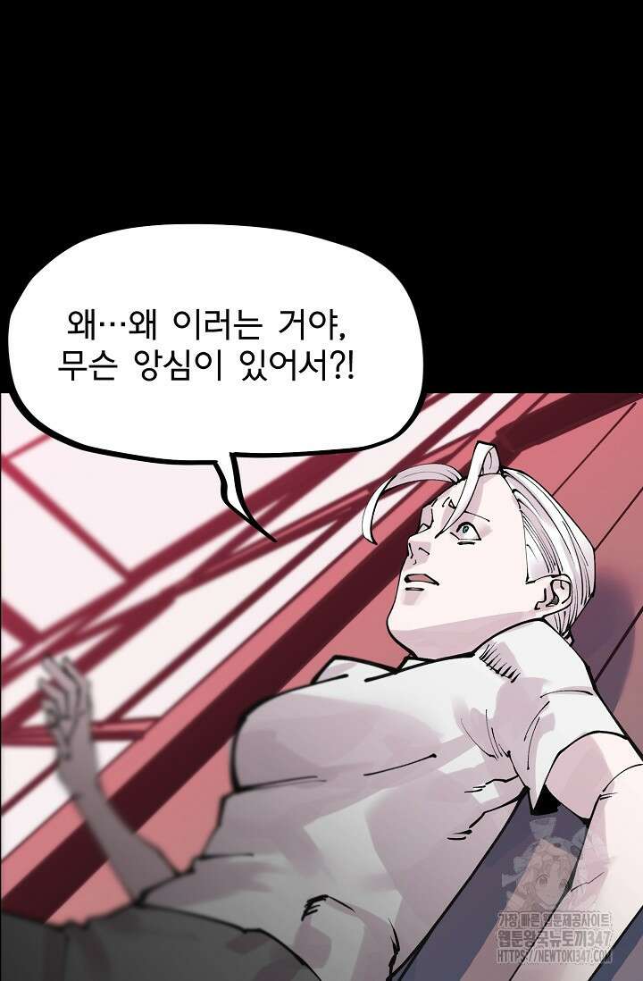 현세용사 49화 30