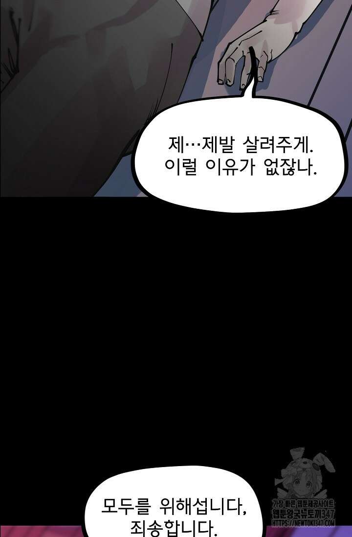 현세용사 49화 31