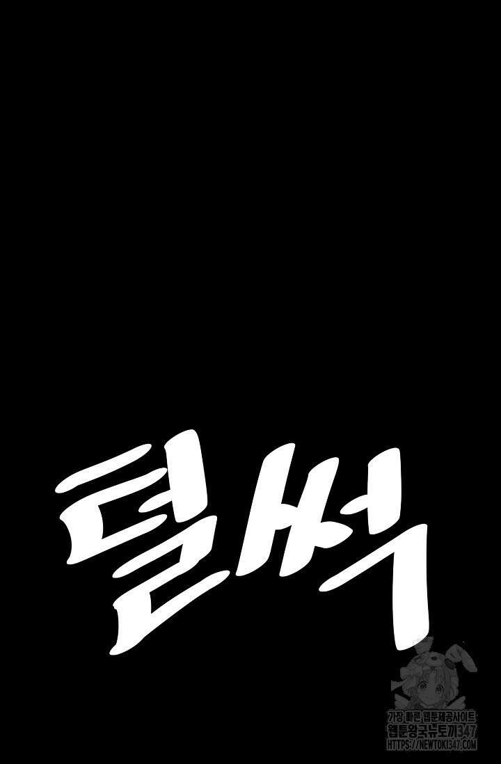 현세용사 49화 35