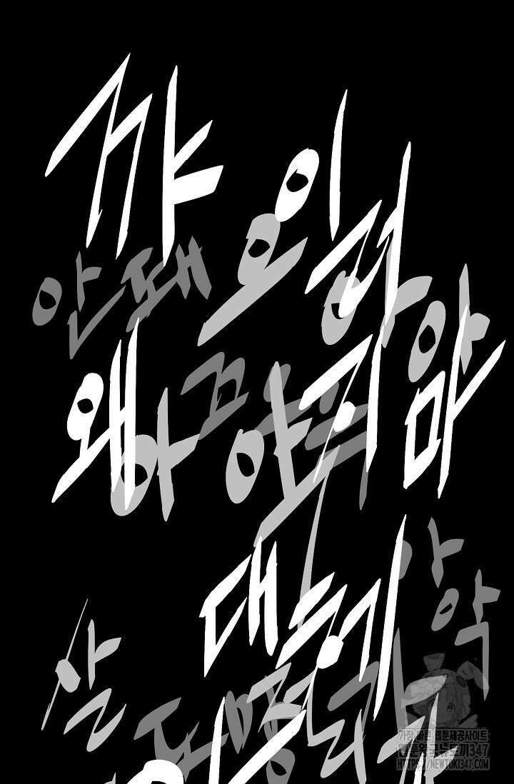 현세용사 49화 43