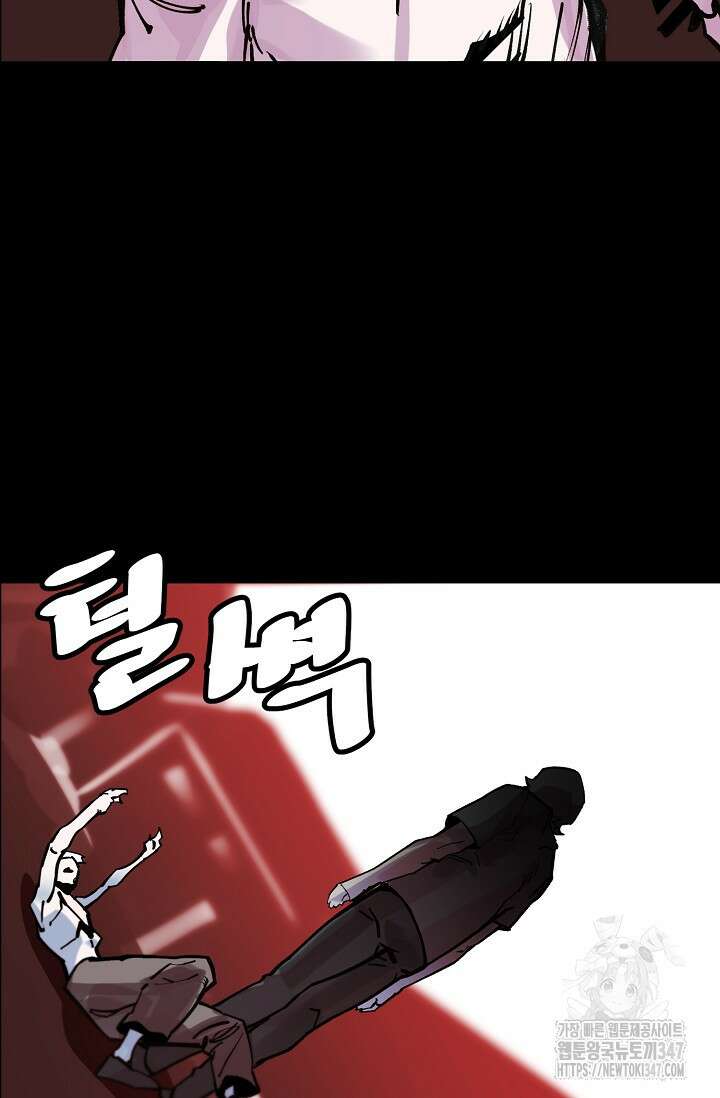 현세용사 49화 46