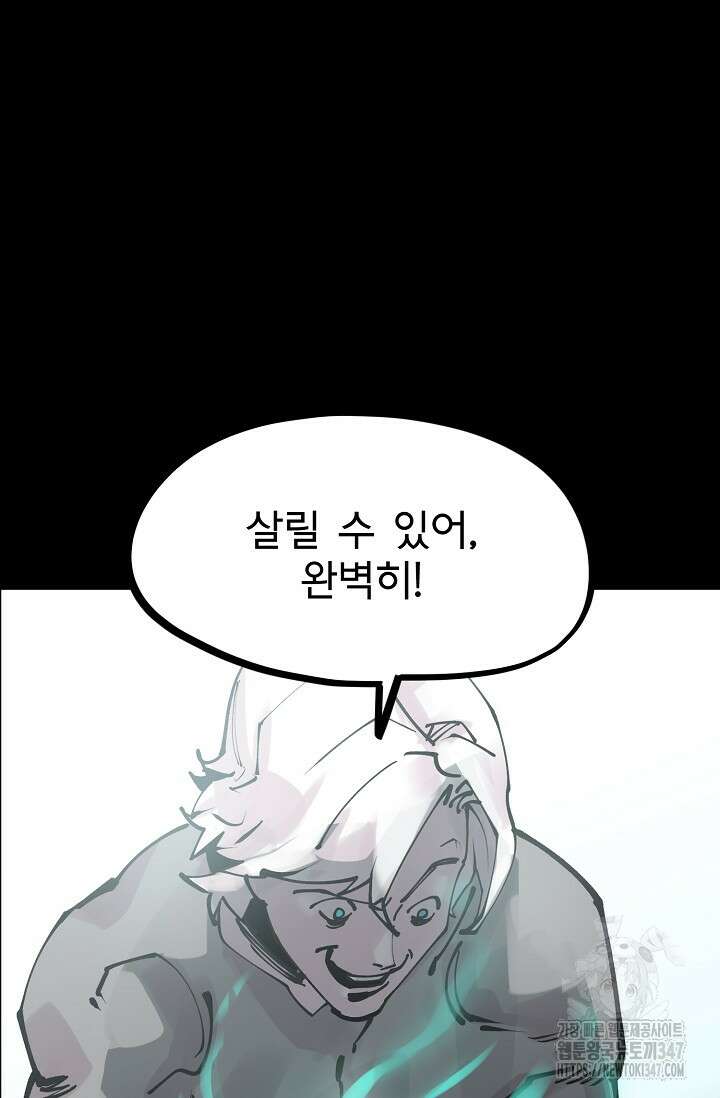 현세용사 49화 51