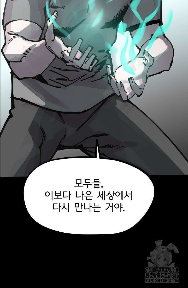 현세용사 49화 52