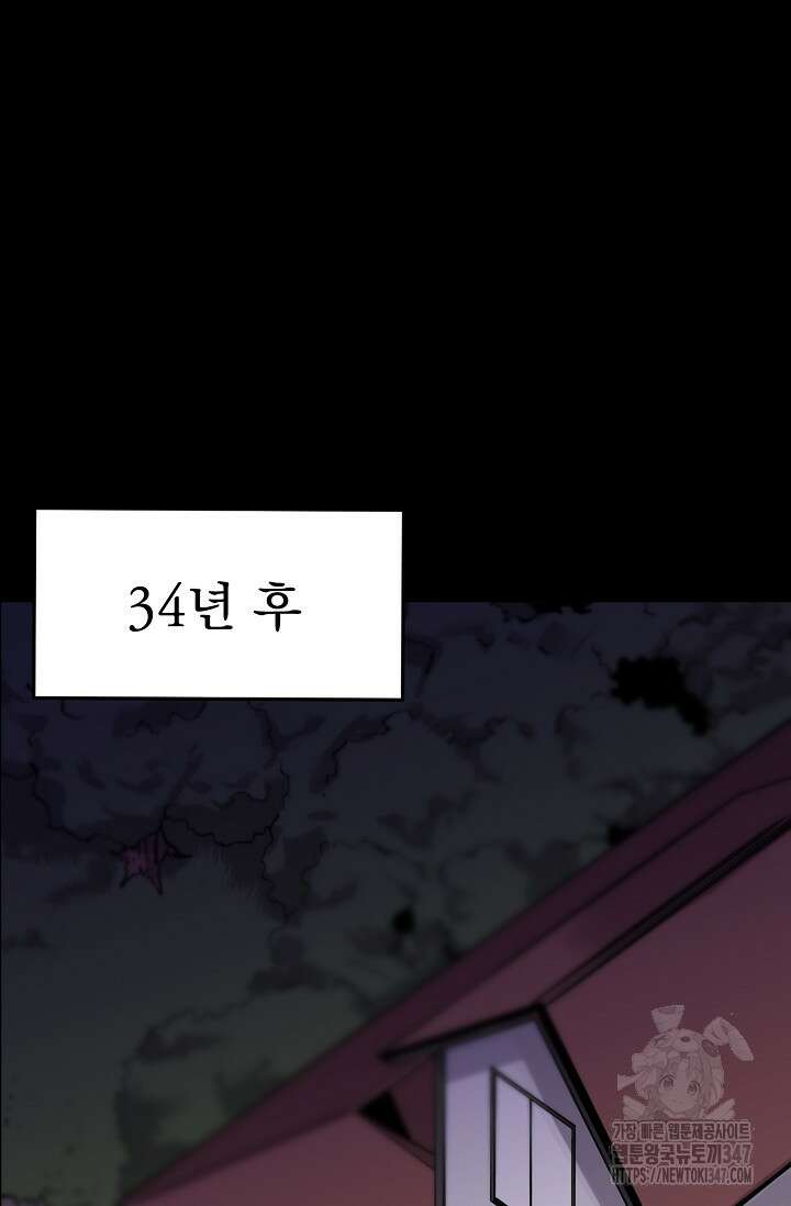현세용사 49화 56