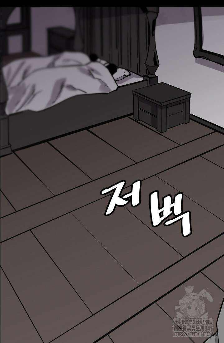 현세용사 49화 58